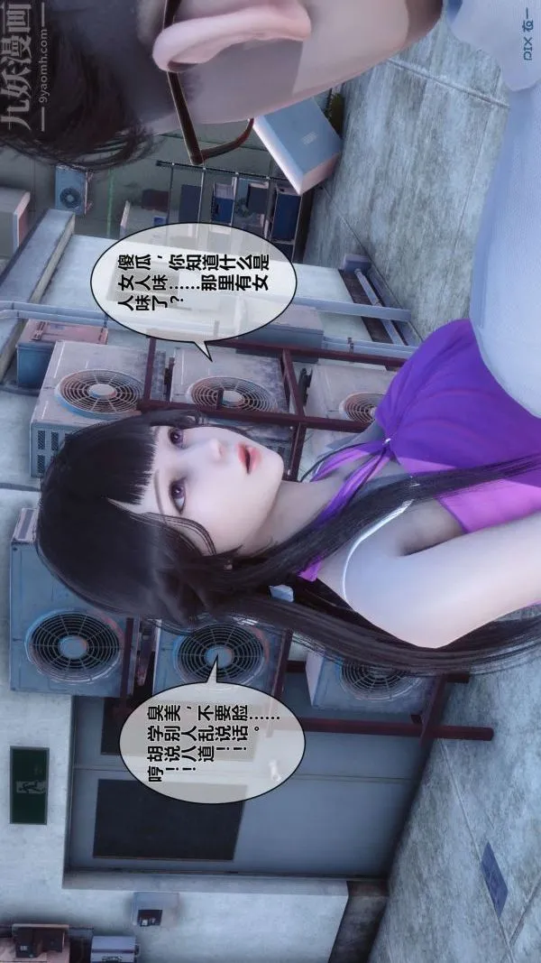 [3D]秘密 - 第15章-04话 - page 24