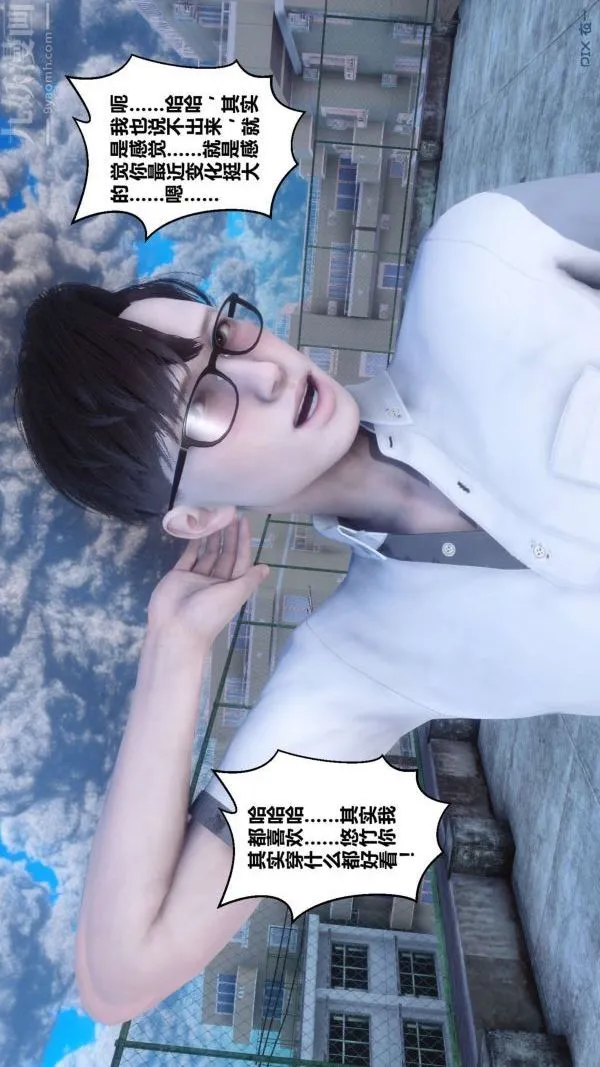 [3D]秘密 - 第15章-04话 - page 25
