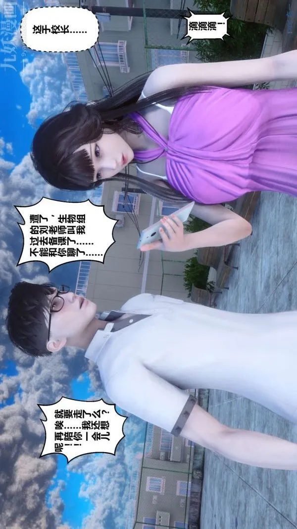 [3D]秘密 - 第15章-04话 - page 26