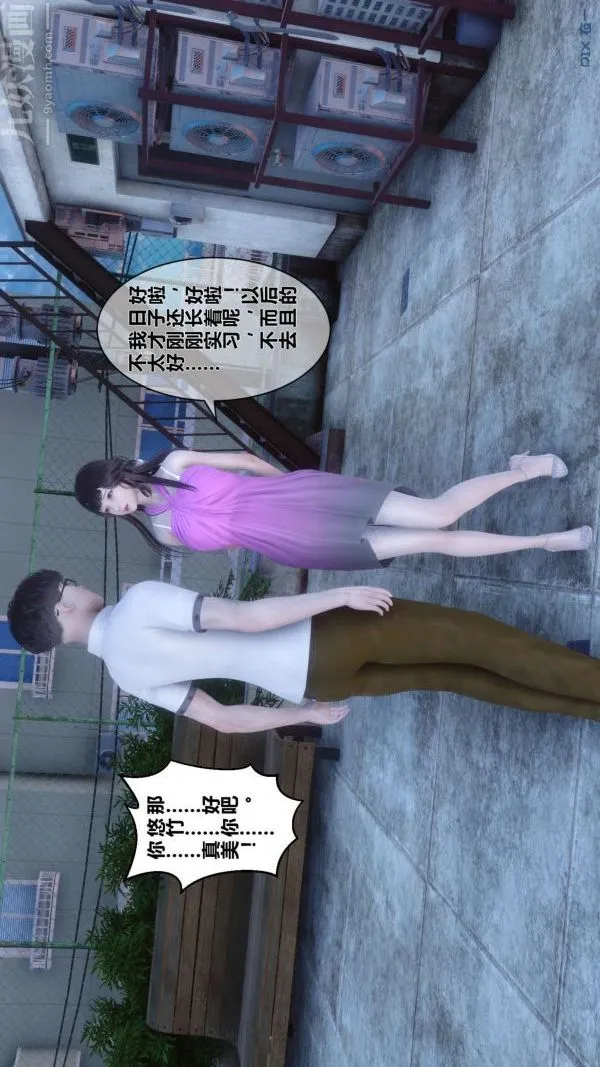 [3D]秘密 - 第15章-04话 - page 27