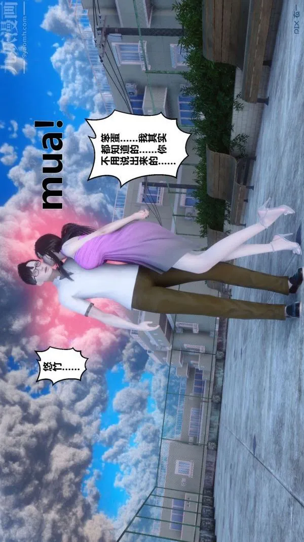 [3D]秘密 - 第15章-04话 - page 28