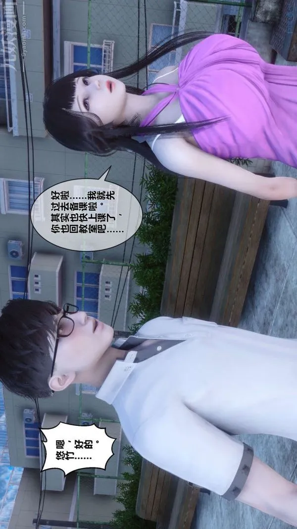 [3D]秘密 - 第15章-04话 - page 30