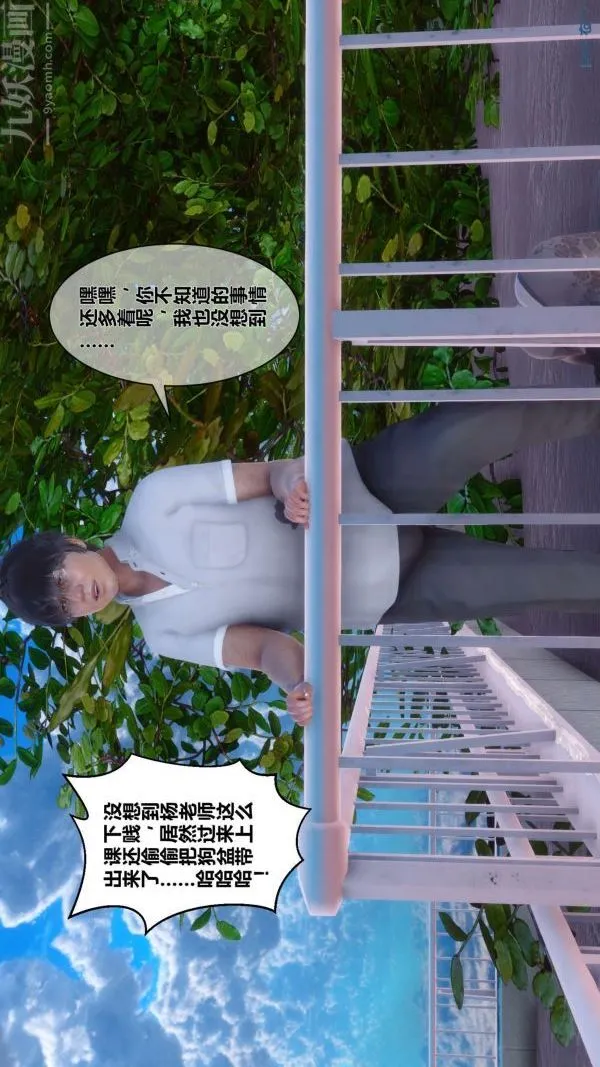 [3D]秘密 - 第15章-04话 - page 33