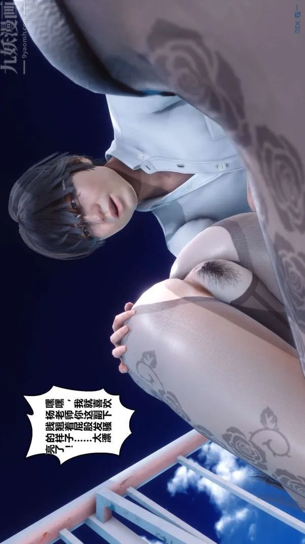 [3D]秘密 - 第15章-04话 - page 38