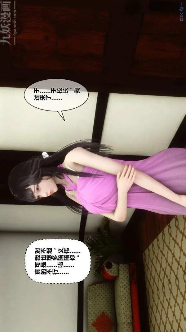 [3D]秘密 - 第15章-04话 - page 40