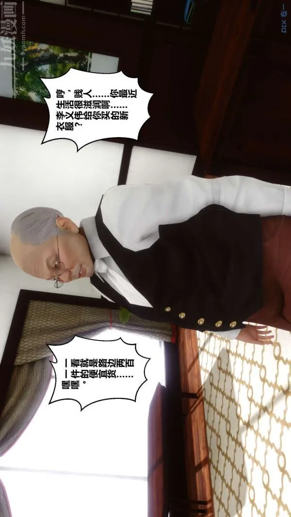 [3D]秘密 - 第15章-04话 - page 41