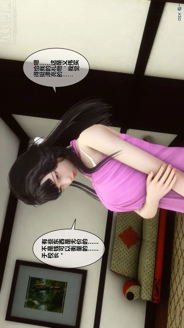 [3D]秘密 - 第15章-04话 - page 42