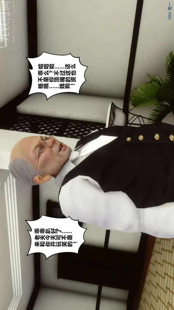 [3D]秘密 - 第15章-04话 - page 45
