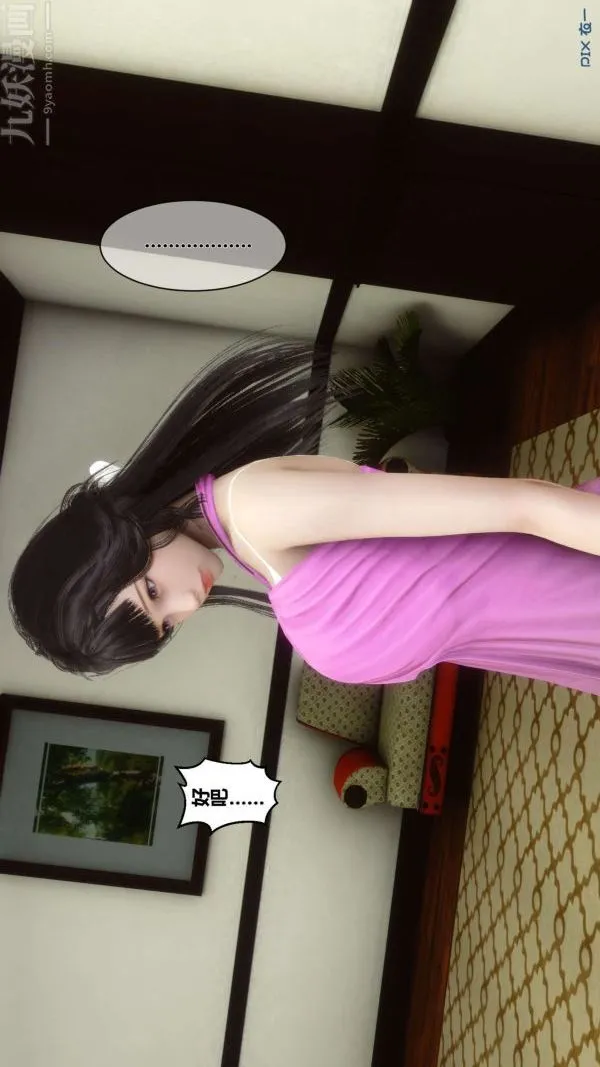 [3D]秘密 - 第15章-04话 - page 46