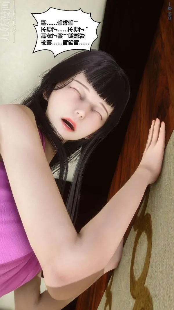 [3D]秘密 - 第15章-04话 - page 60
