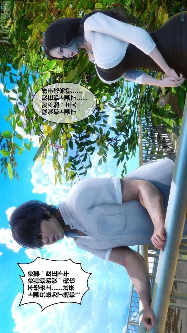 [3D]秘密 - 第15章-04话 - page 61