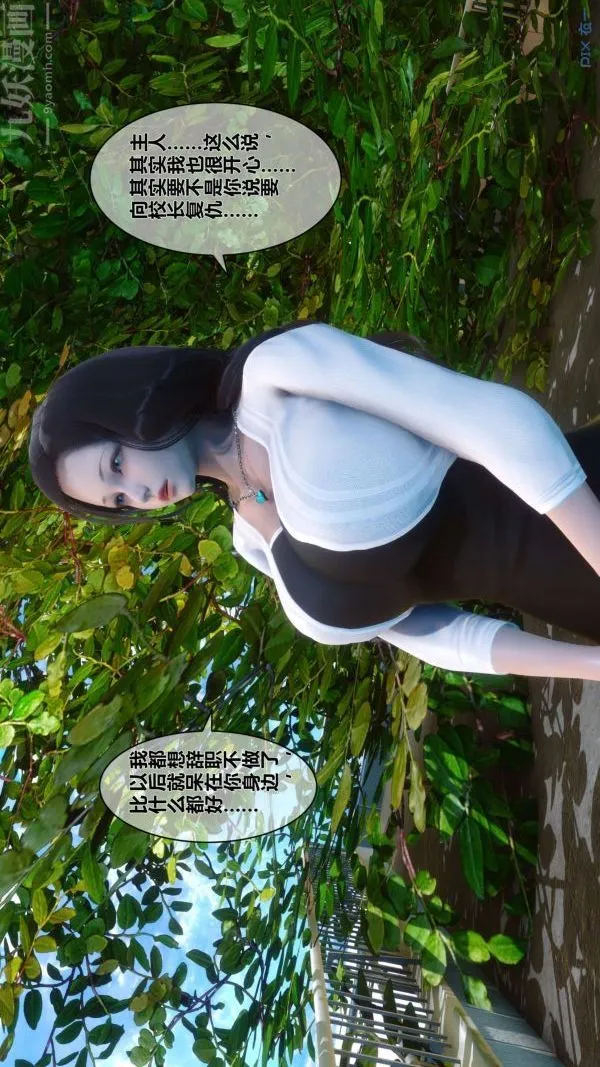 [3D]秘密 - 第15章-04话 - page 62