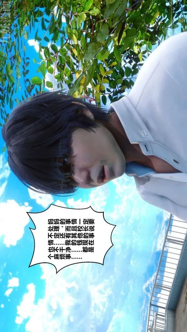[3D]秘密 - 第15章-04话 - page 63