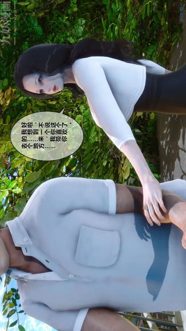 [3D]秘密 - 第15章-04话 - page 64