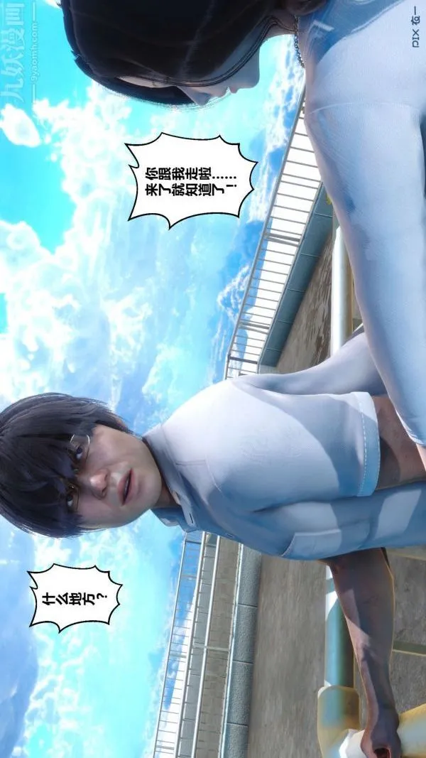 [3D]秘密 - 第15章-04话 - page 65