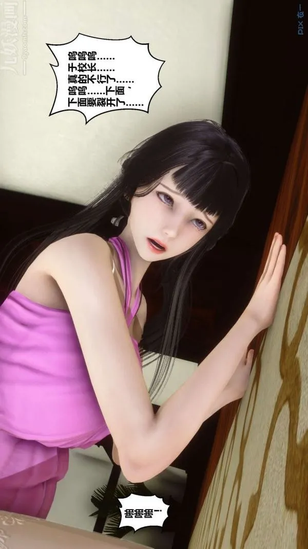[3D]秘密 - 第15章-04话 - page 67