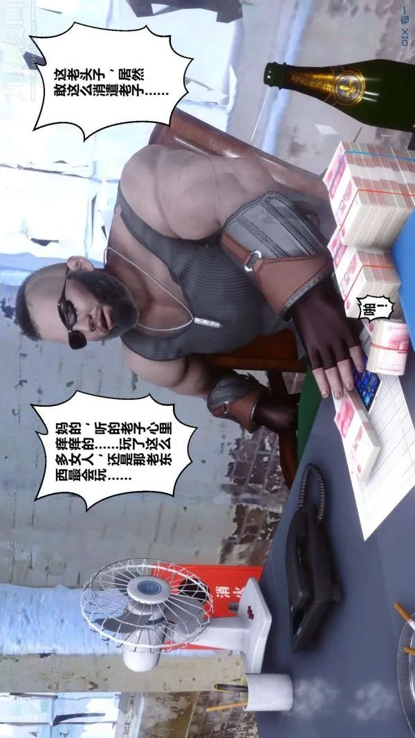 [3D]秘密 - 第15章-04话 - page 88