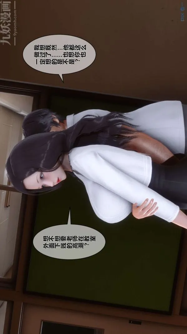 [3D]秘密 - 第15章-04话 - page 92