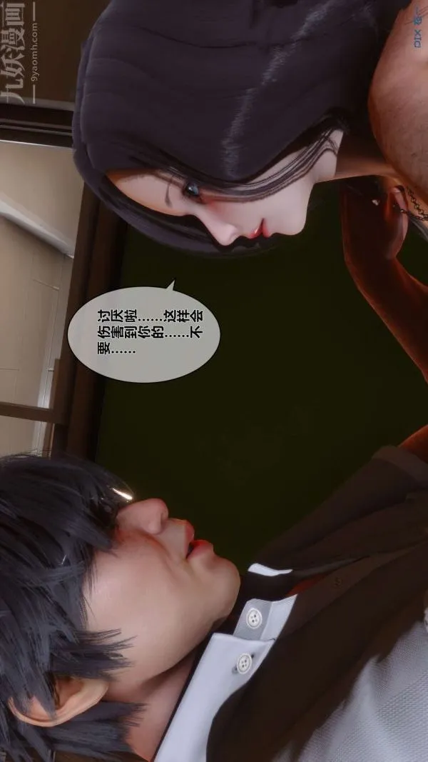 [3D]秘密 - 第15章-04话 - page 97