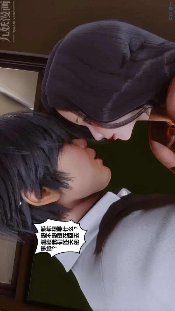 [3D]秘密 - 第15章-04话 - page 98