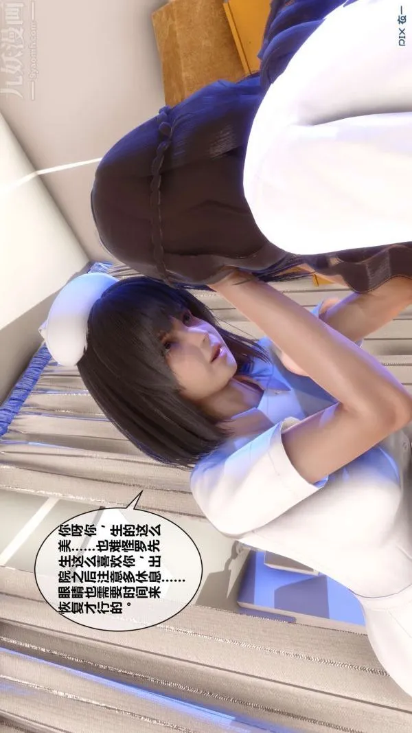 [3D]秘密 - 第15章-04话 - page 103