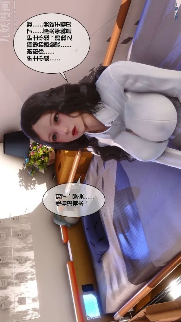 [3D]秘密 - 第15章-04话 - page 105