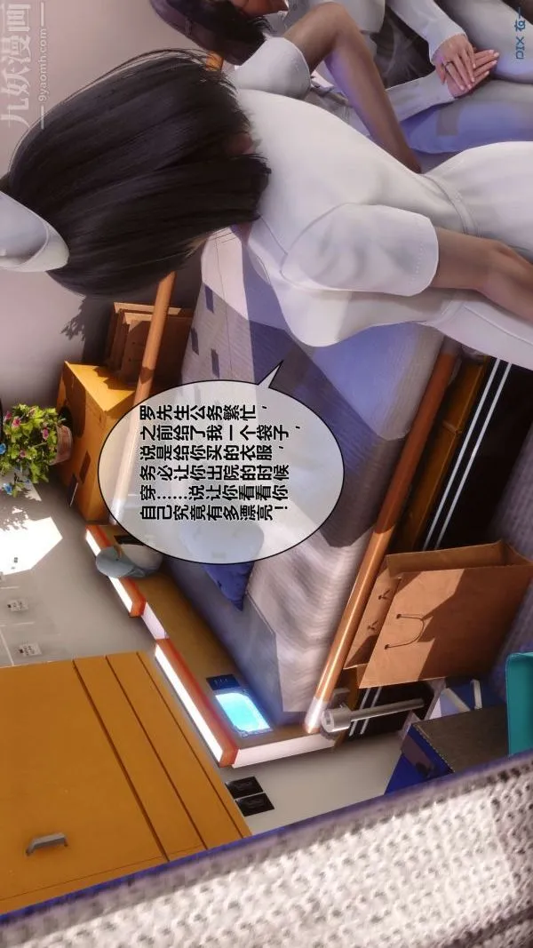 [3D]秘密 - 第15章-04话 - page 106