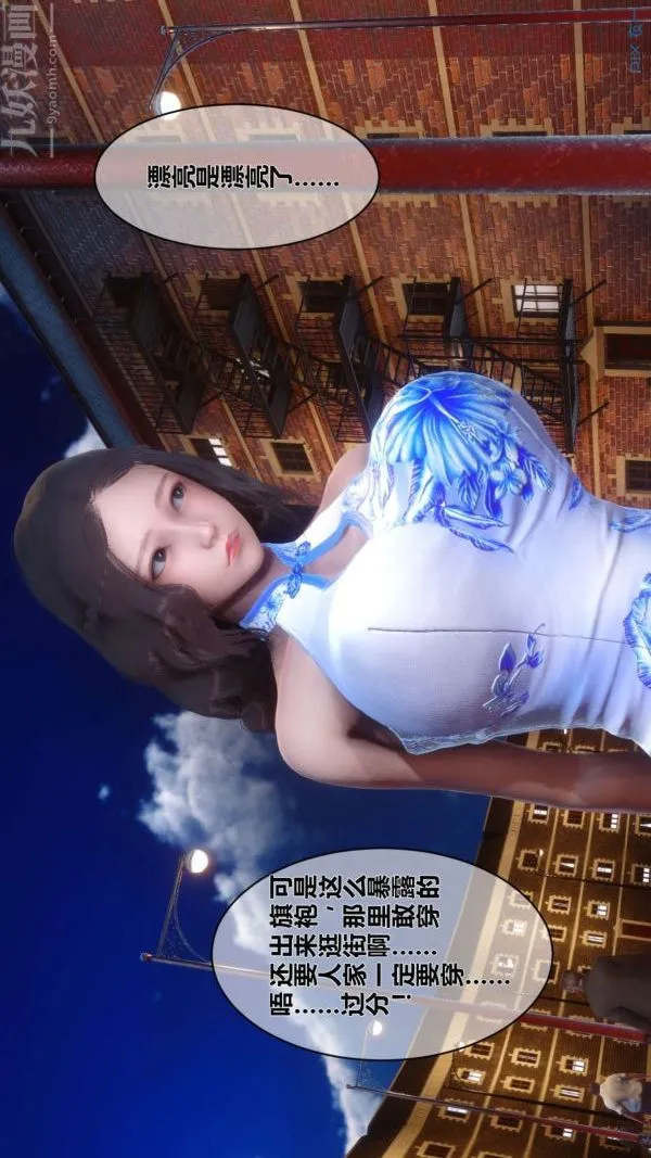 [3D]秘密 - 第15章-04话 - page 110