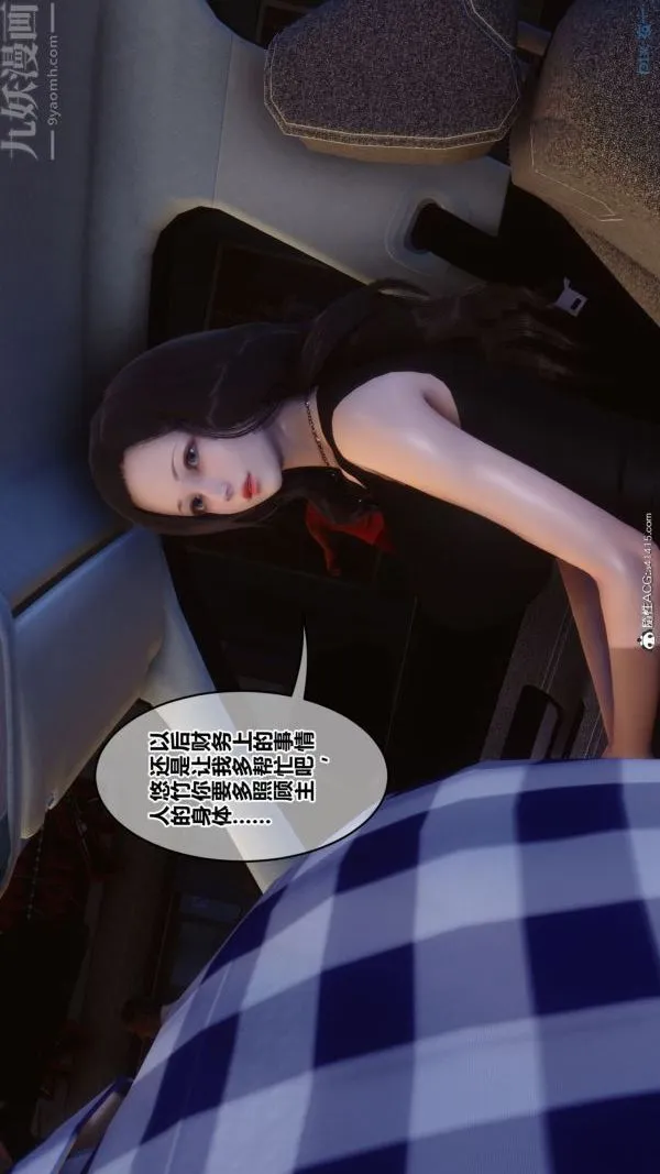 [3D]秘密 - 第46章-05话 - page 5