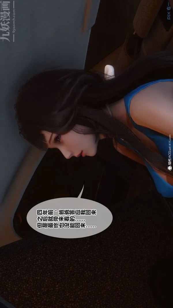 [3D]秘密 - 第46章-05话 - page 14