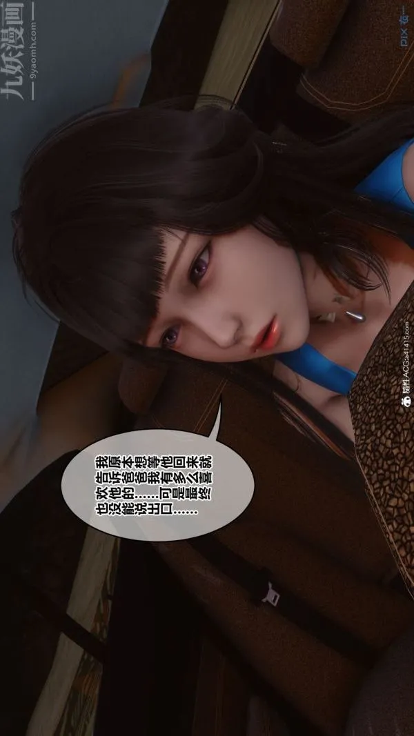 [3D]秘密 - 第46章-05话 - page 15