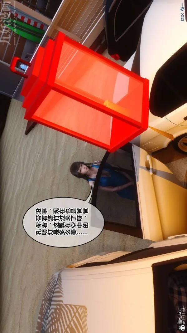 [3D]秘密 - 第46章-05话 - page 17