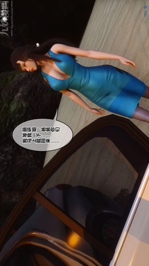 [3D]秘密 - 第46章-05话 - page 20