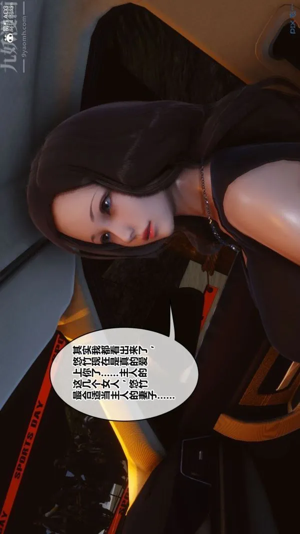 [3D]秘密 - 第46章-05话 - page 21