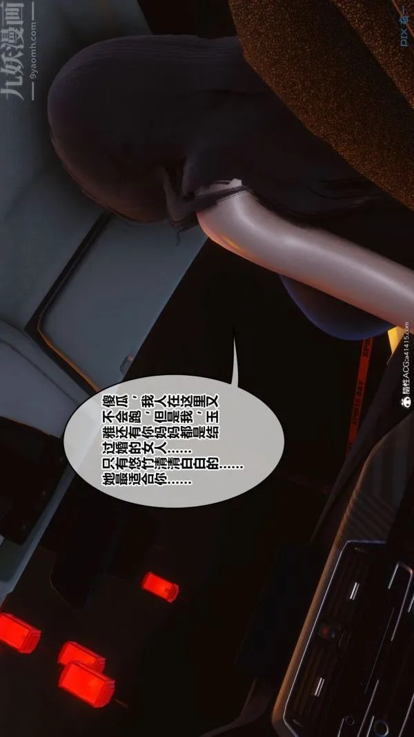 [3D]秘密 - 第46章-05话 - page 23