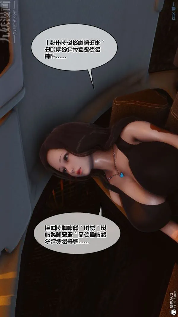 [3D]秘密 - 第46章-05话 - page 24