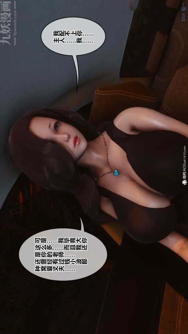 [3D]秘密 - 第46章-05话 - page 26