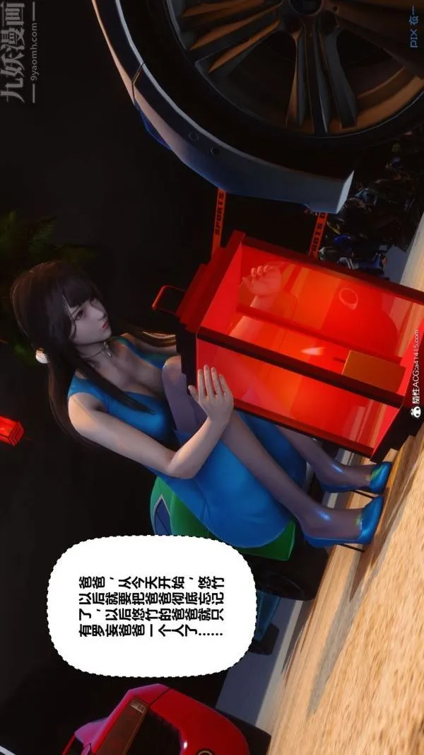 [3D]秘密 - 第46章-05话 - page 31