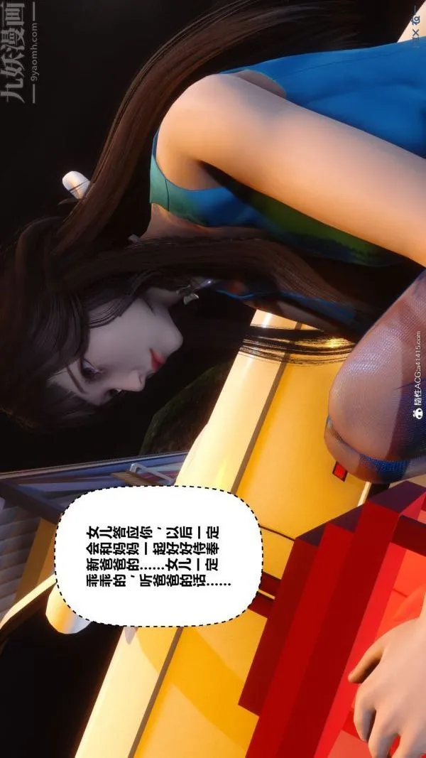 [3D]秘密 - 第46章-05话 - page 32
