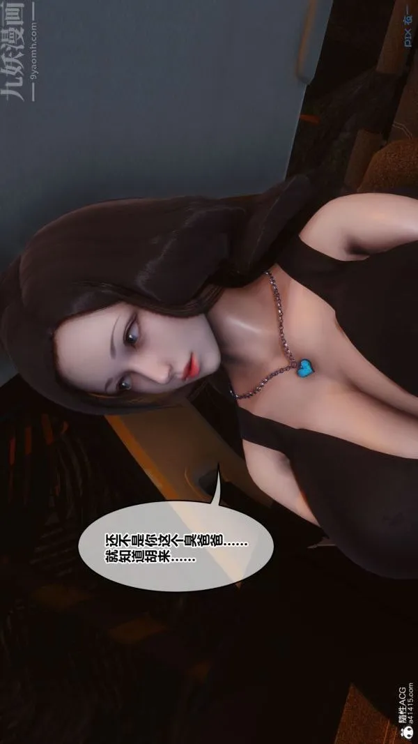 [3D]秘密 - 第46章-05话 - page 42