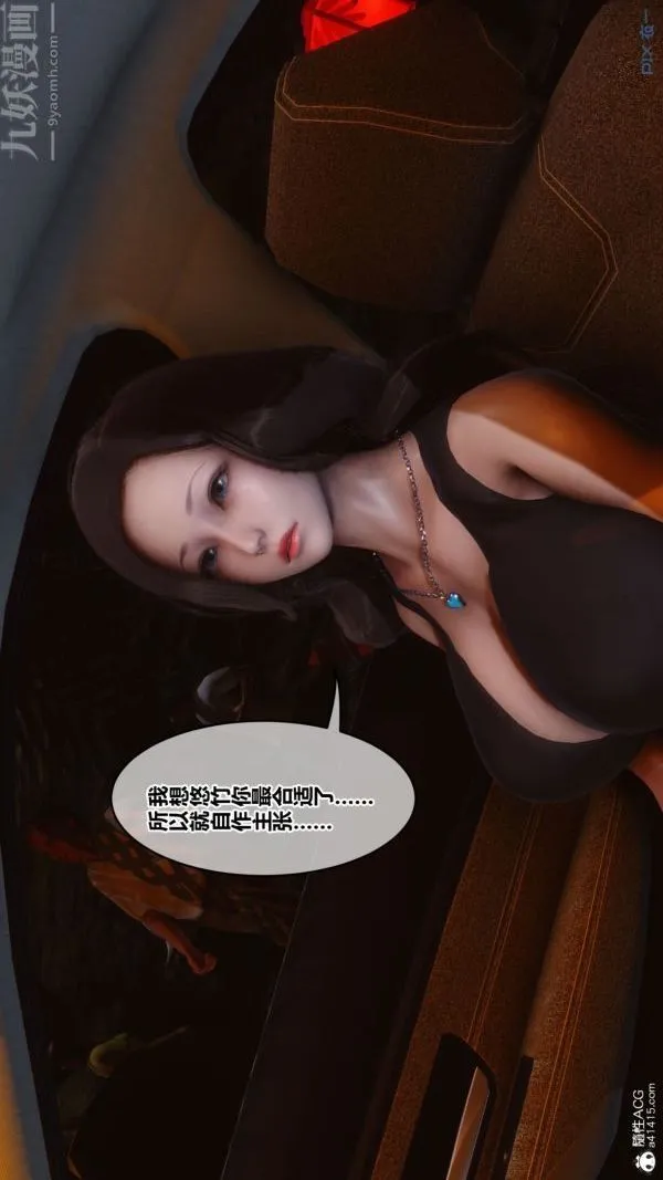 [3D]秘密 - 第46章-05话 - page 45