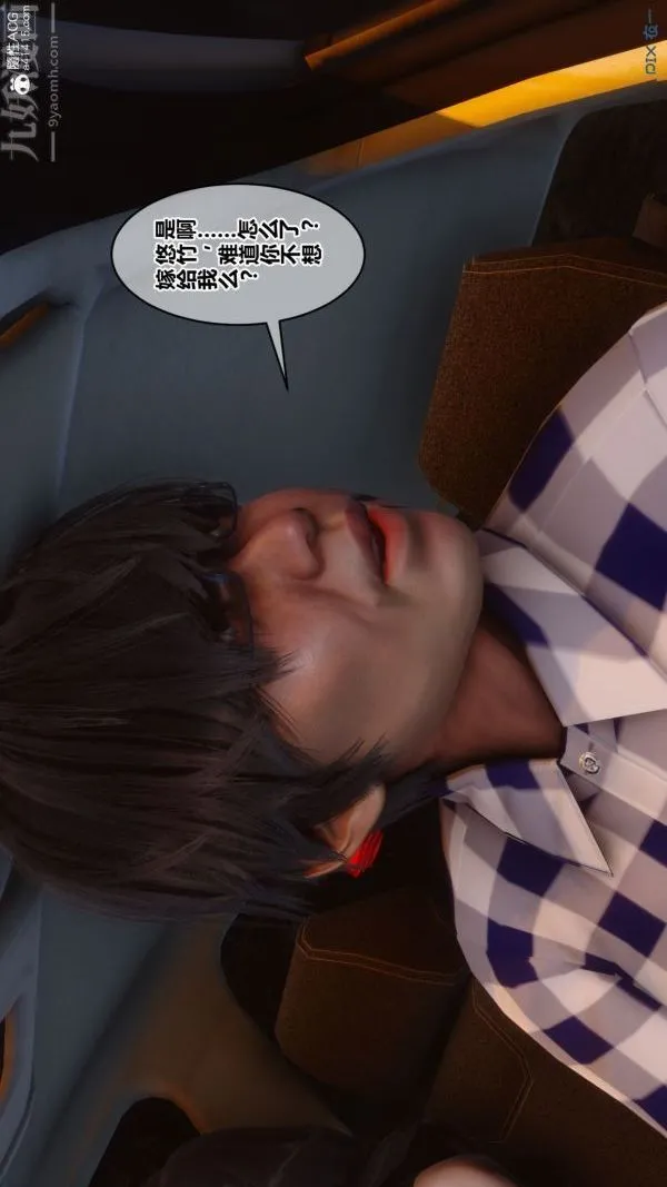 [3D]秘密 - 第46章-05话 - page 46