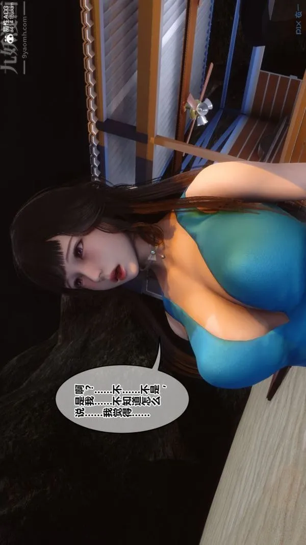 [3D]秘密 - 第46章-05话 - page 47