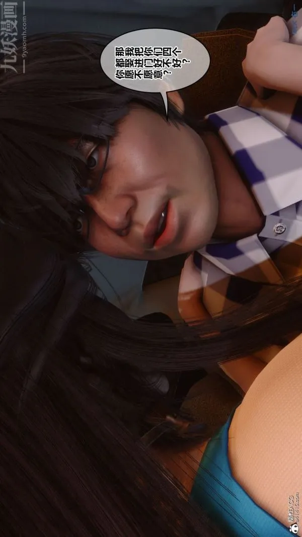 [3D]秘密 - 第46章-05话 - page 51