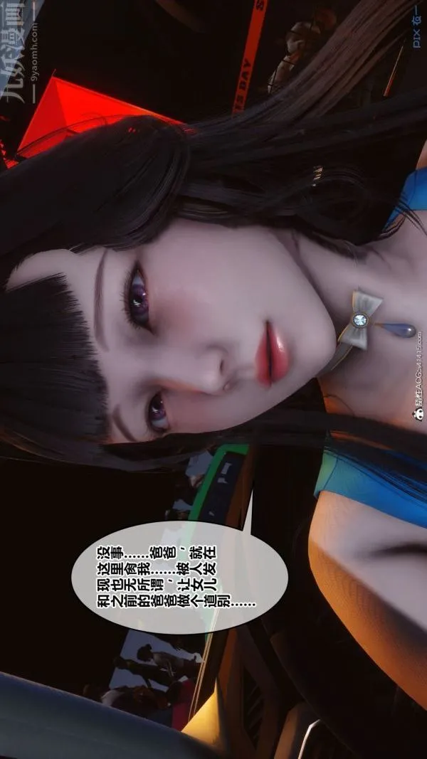 [3D]秘密 - 第46章-05话 - page 57