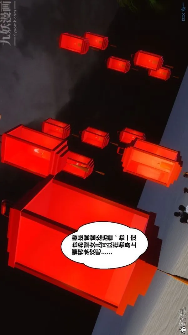 [3D]秘密 - 第46章-05话 - page 58