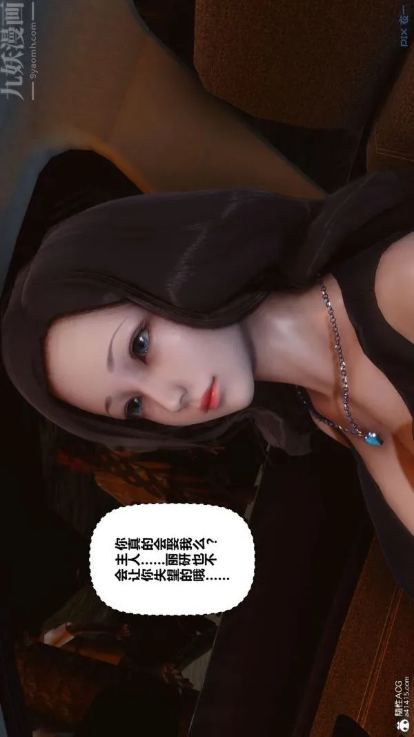 [3D]秘密 - 第46章-05话 - page 61