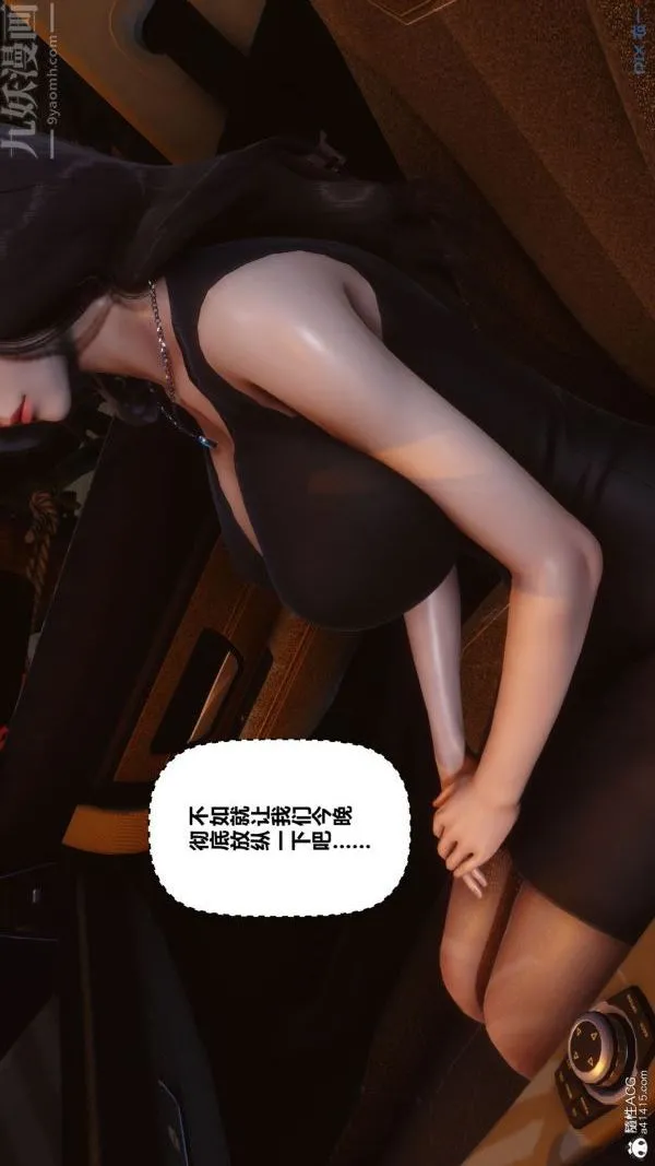 [3D]秘密 - 第46章-05话 - page 62