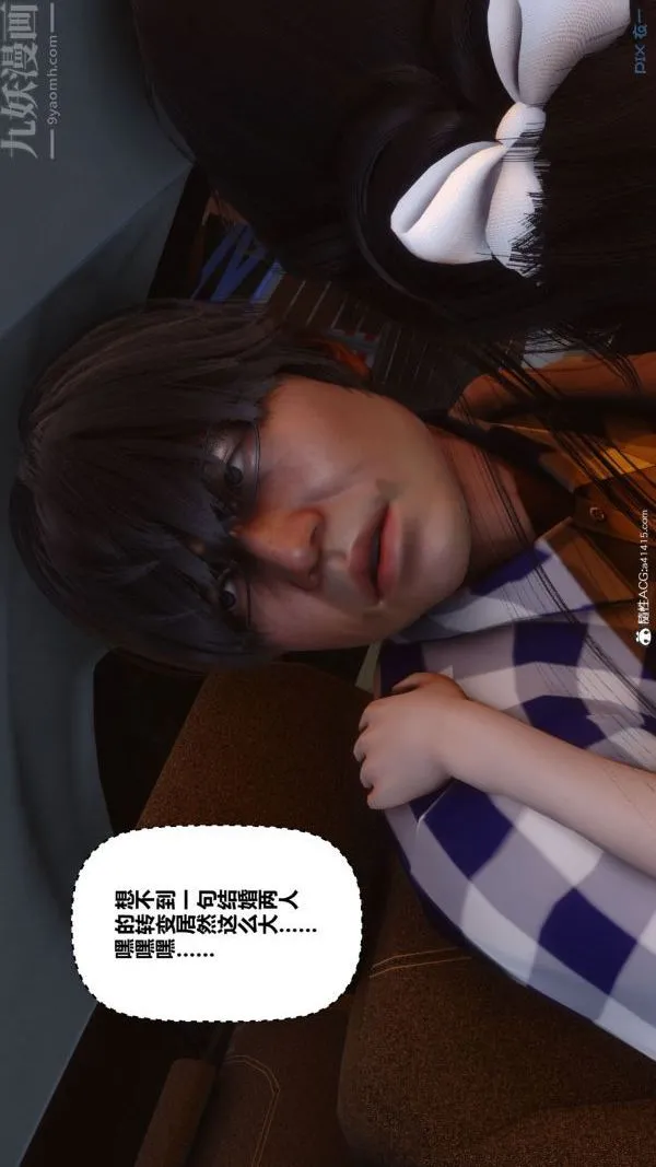 [3D]秘密 - 第46章-05话 - page 66