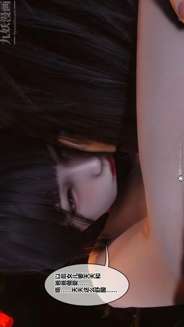 [3D]秘密 - 第46章-05话 - page 73
